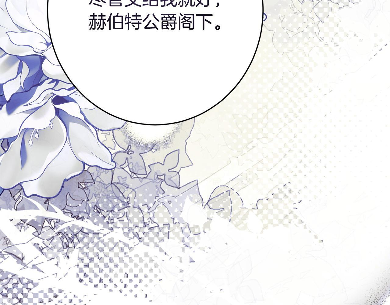 第56话 突然身亡 第71页