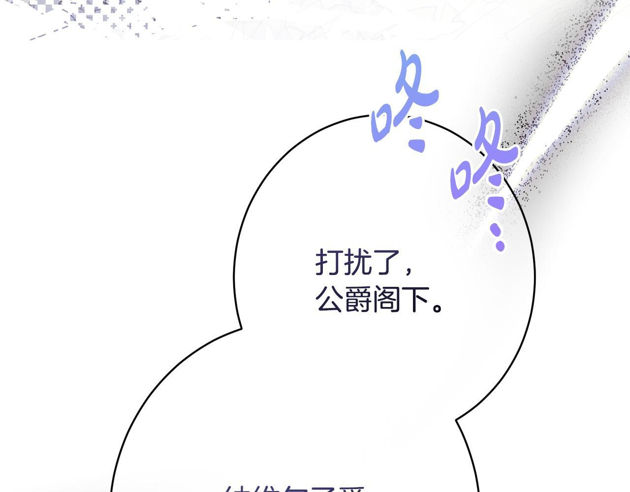 第56话 突然身亡 第72页