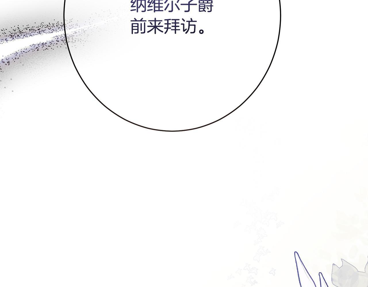 第56话 突然身亡 第73页