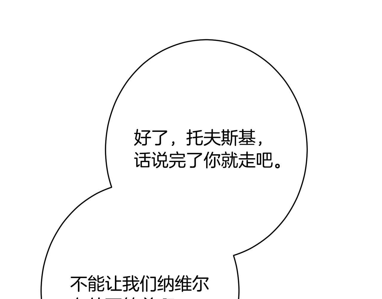 第56话 突然身亡 第77页