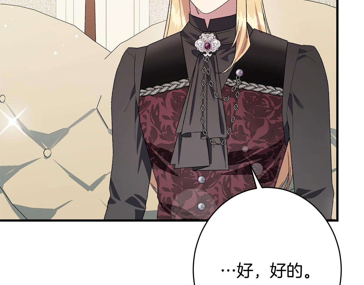 第56话 突然身亡 第79页