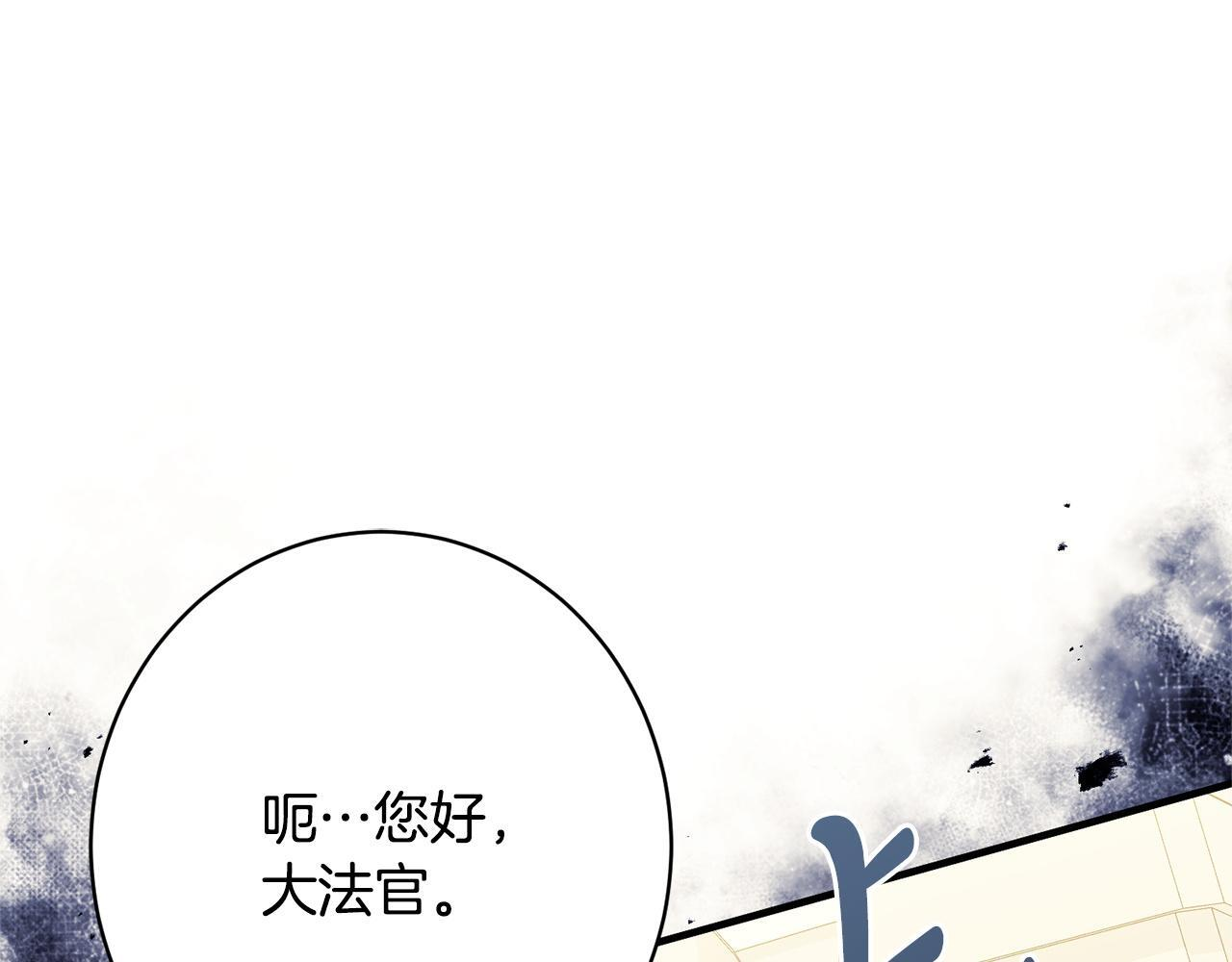 第56话 突然身亡 第85页
