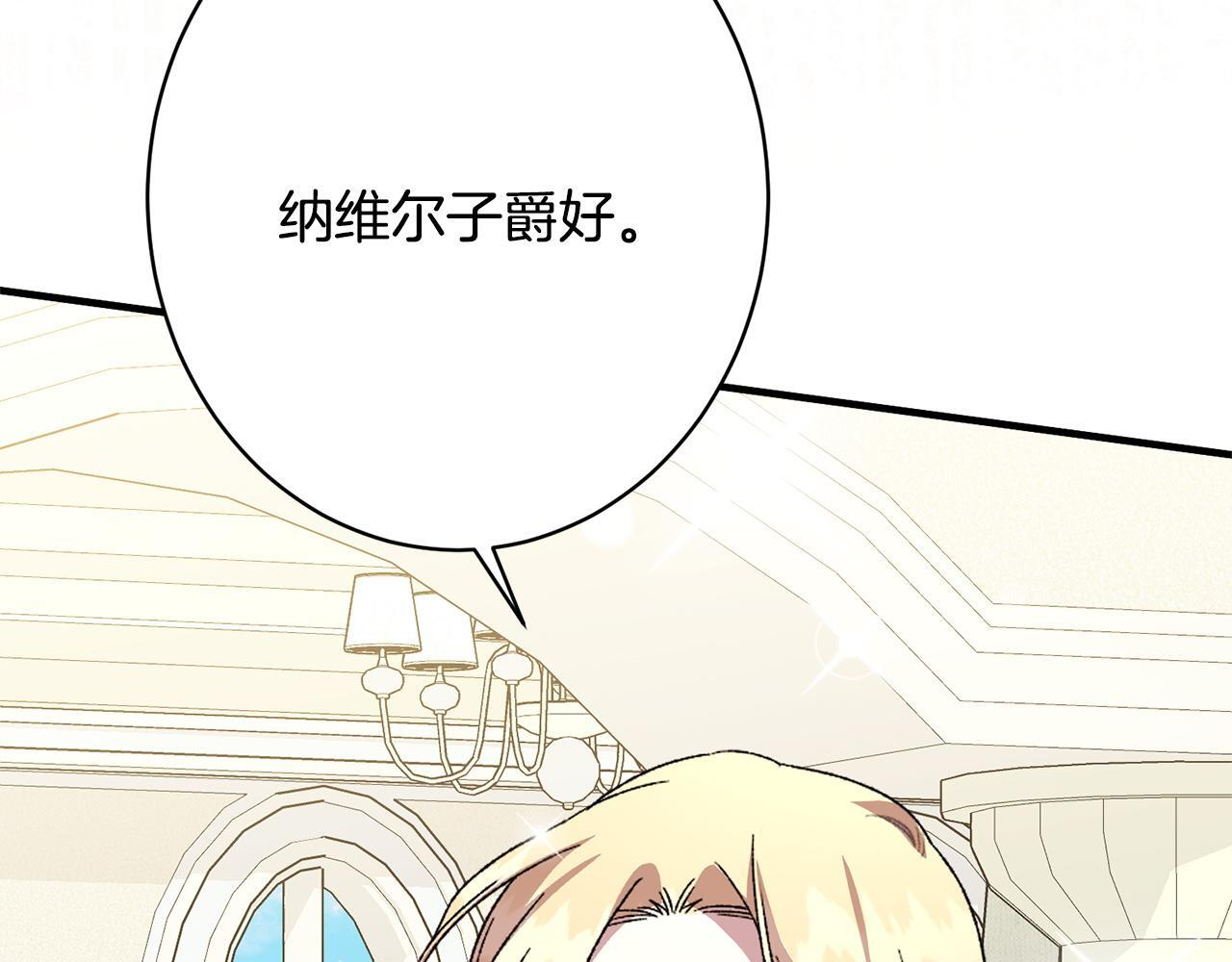 第56话 突然身亡 第90页