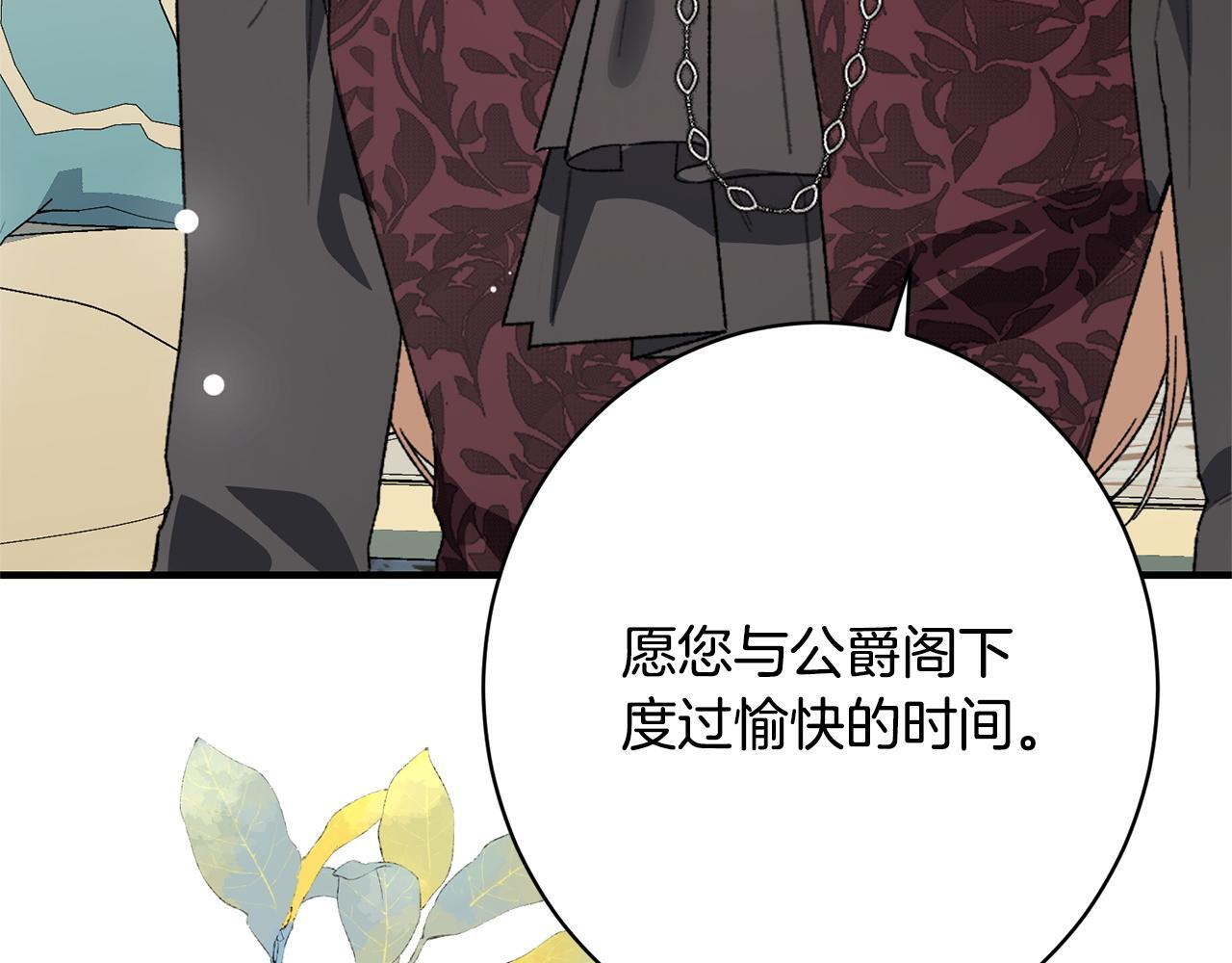 第56话 突然身亡 第92页