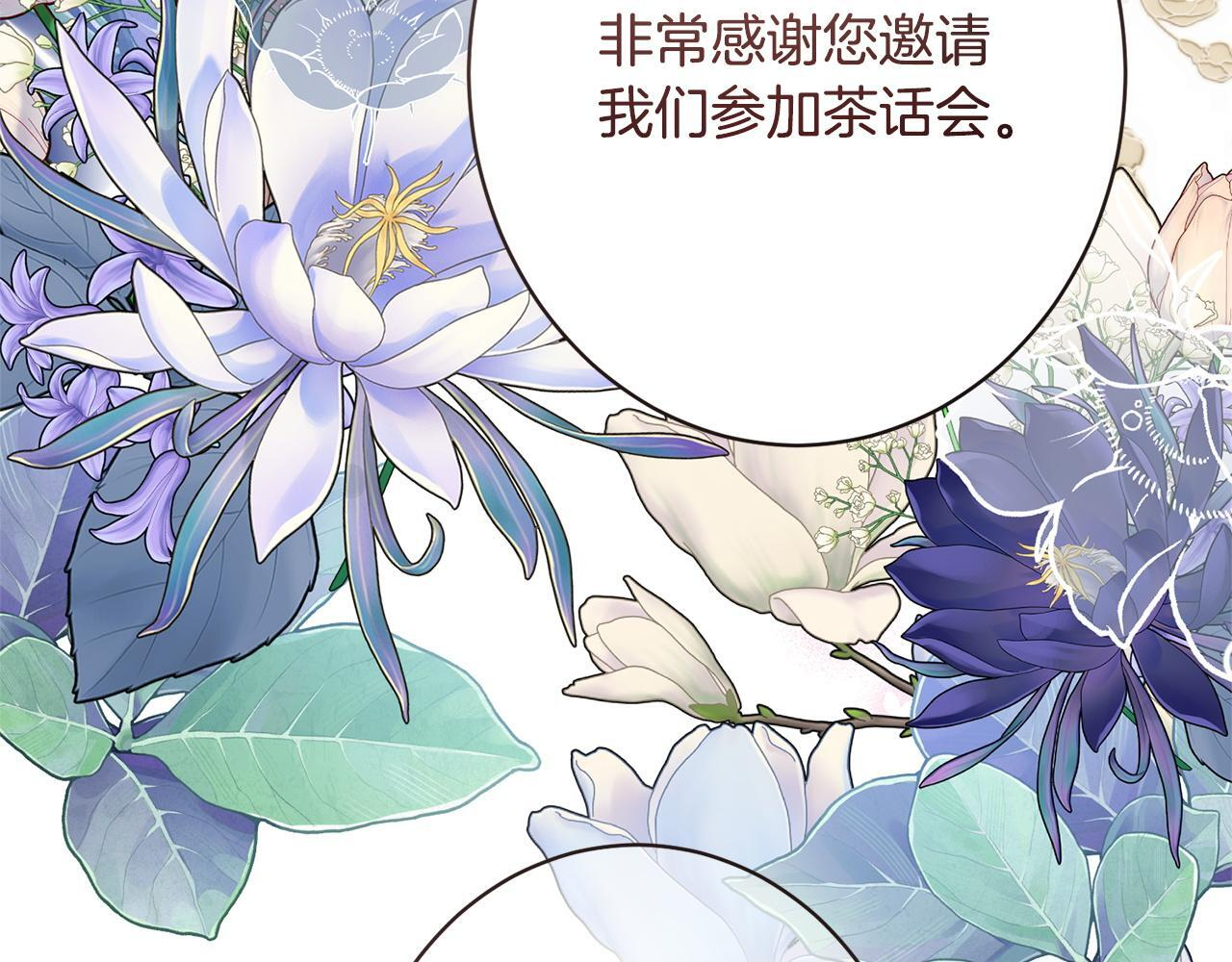 第56话 突然身亡 第110页