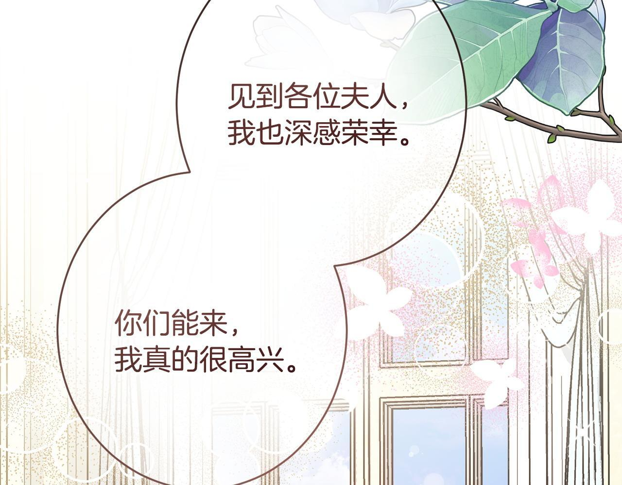 第56话 突然身亡 第111页