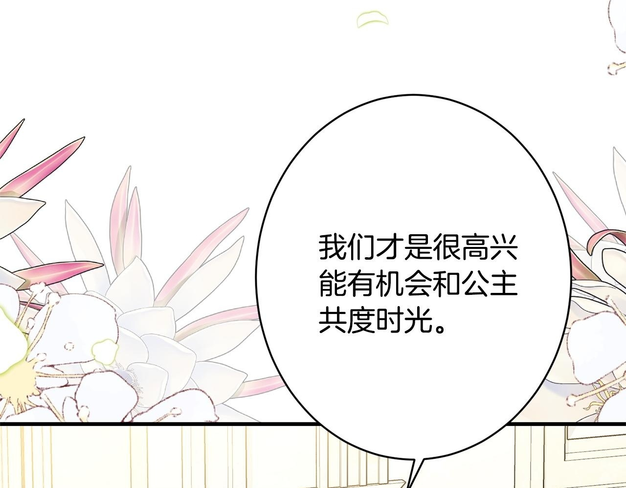 第56话 突然身亡 第116页