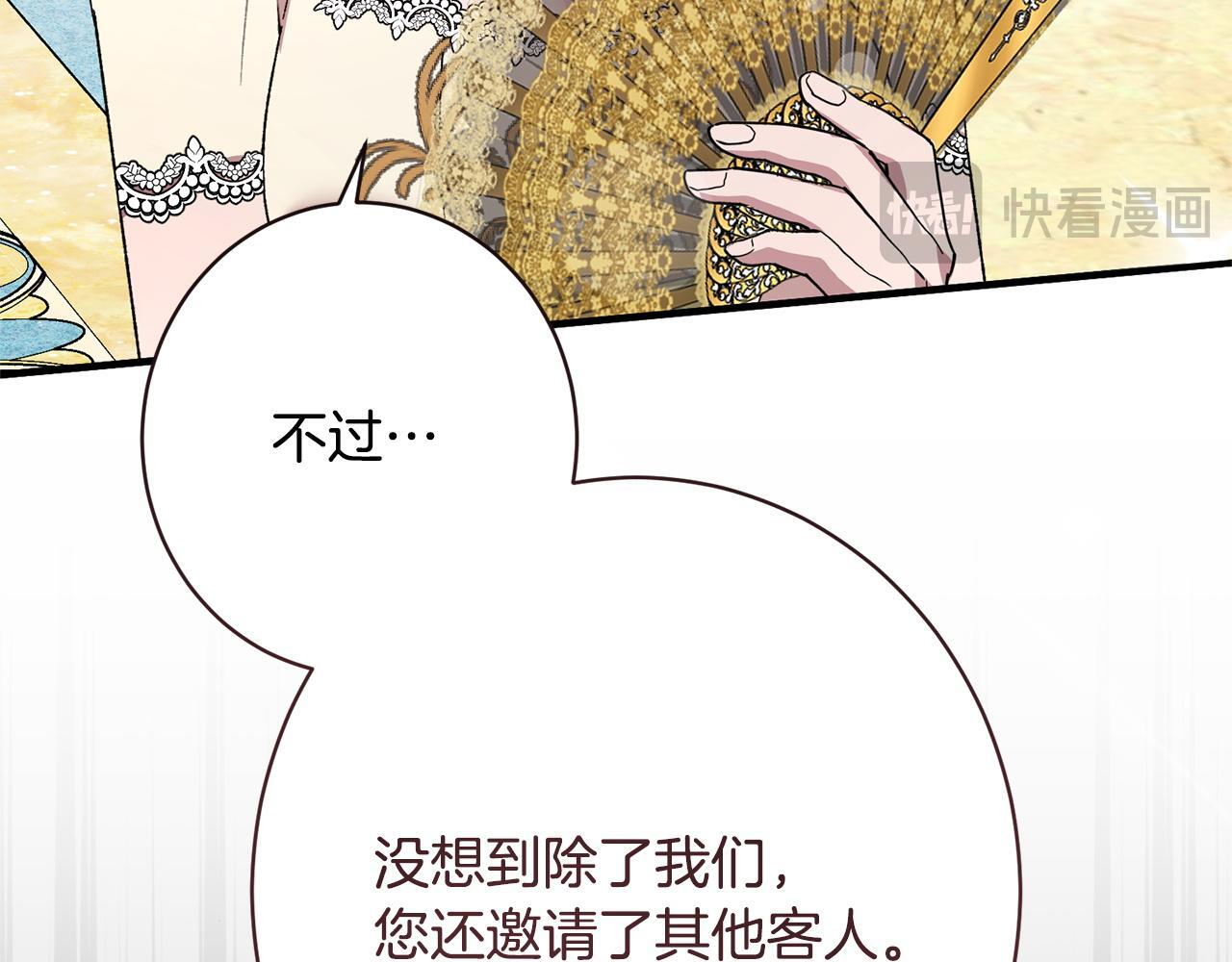 第56话 突然身亡 第118页