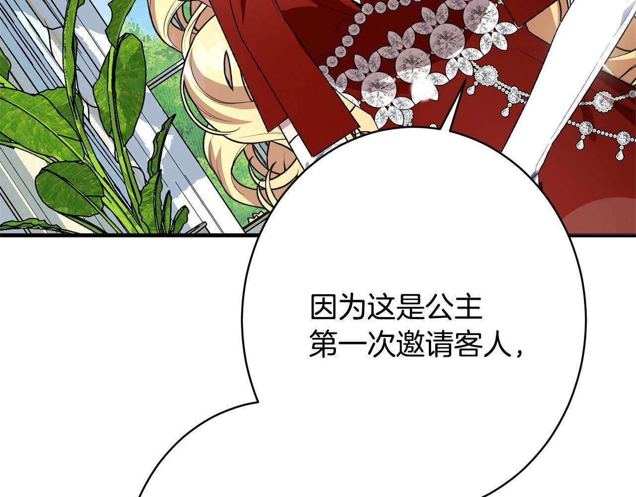 第56话 突然身亡 第125页