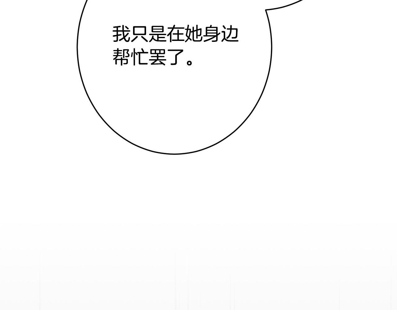 第56话 突然身亡 第126页