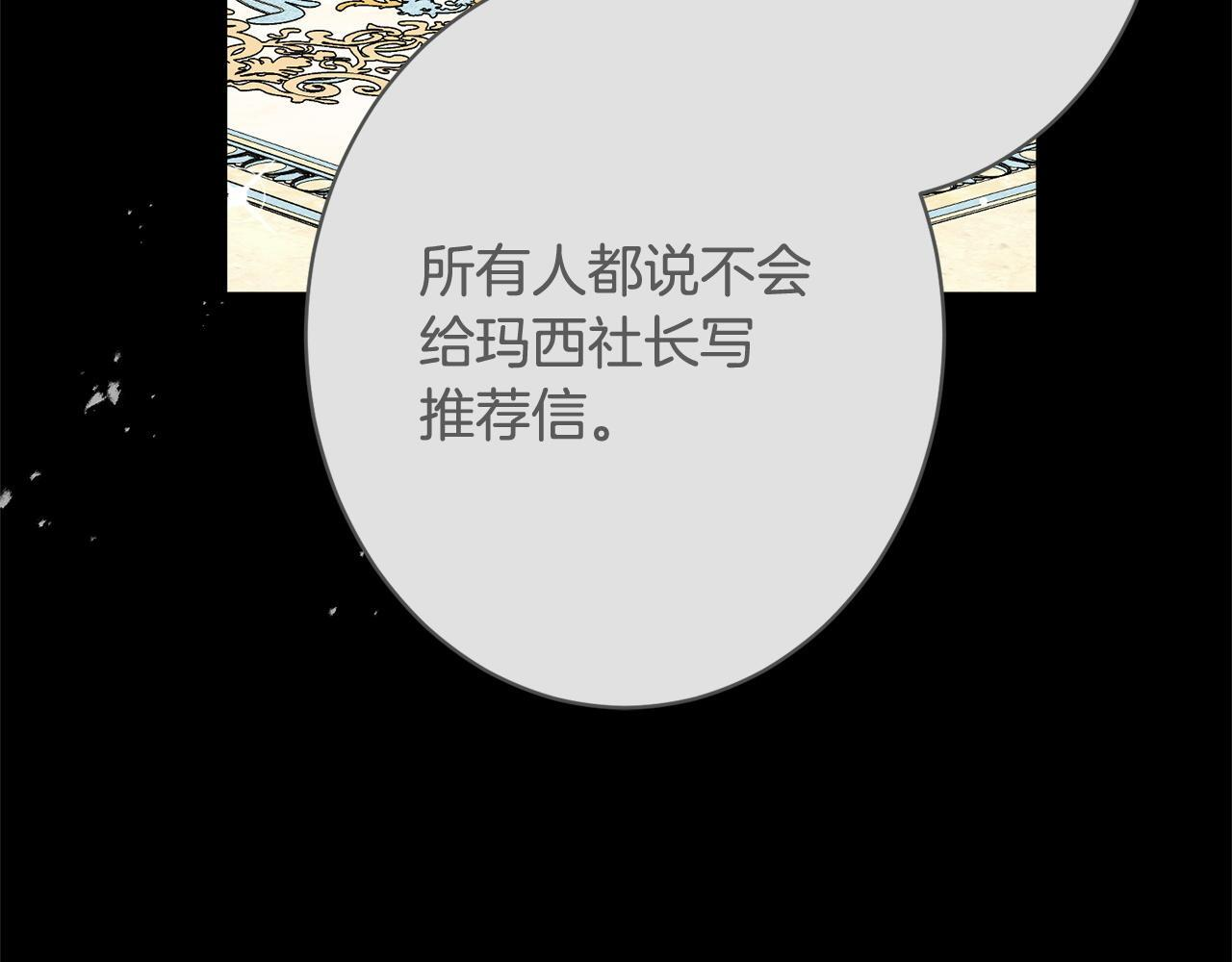 第56话 突然身亡 第130页