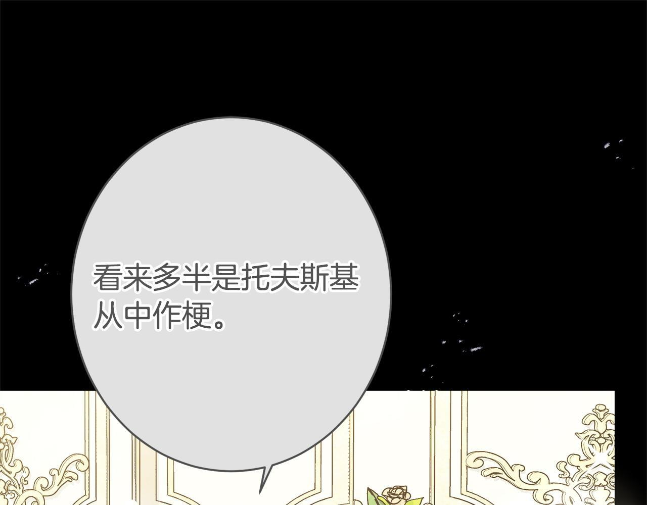 第56话 突然身亡 第132页