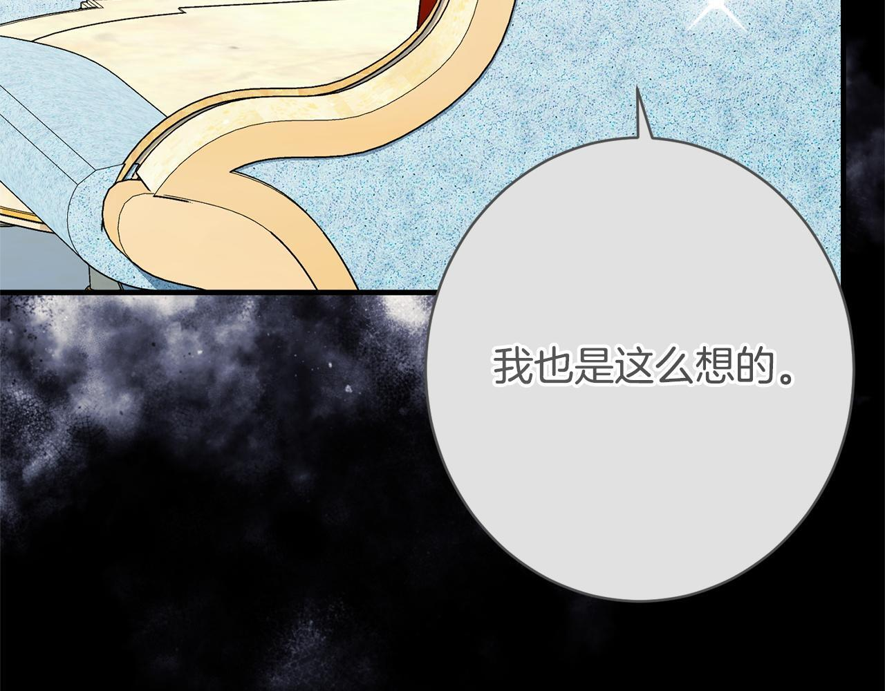 第56话 突然身亡 第134页
