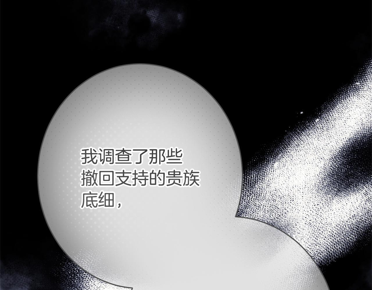 第56话 突然身亡 第135页