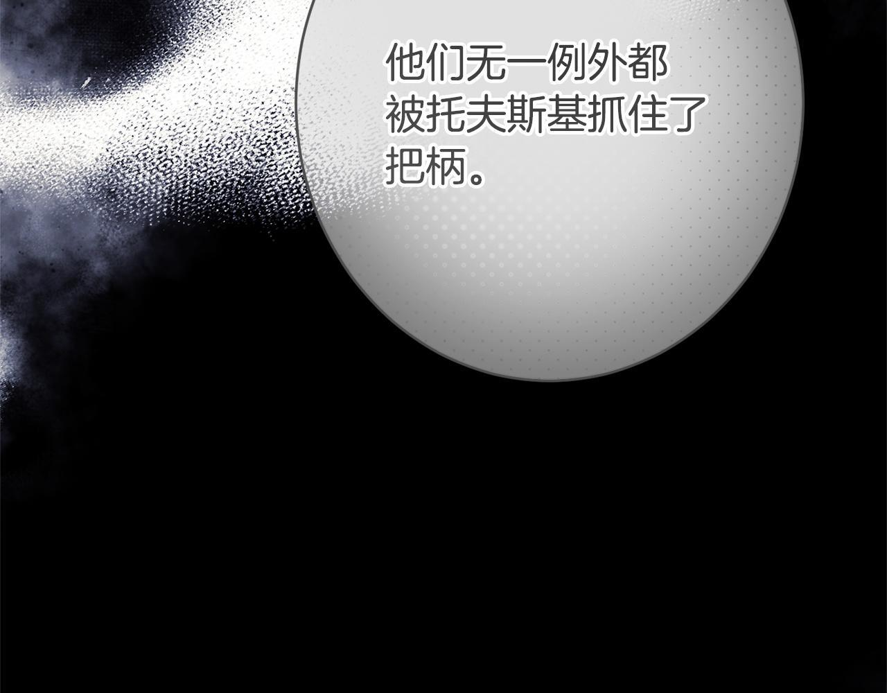 第56话 突然身亡 第136页