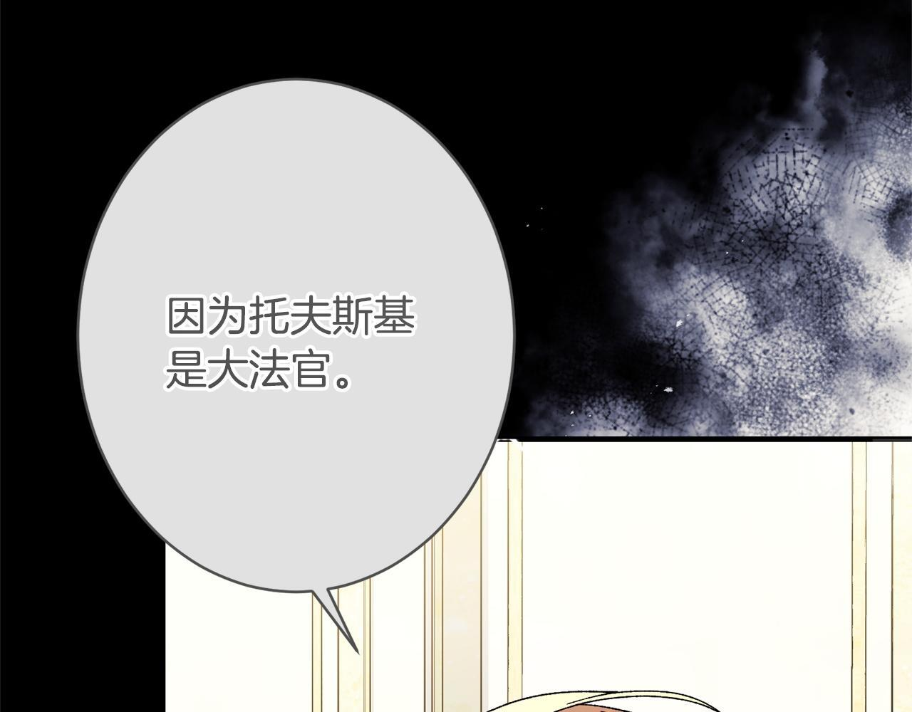 第56话 突然身亡 第137页