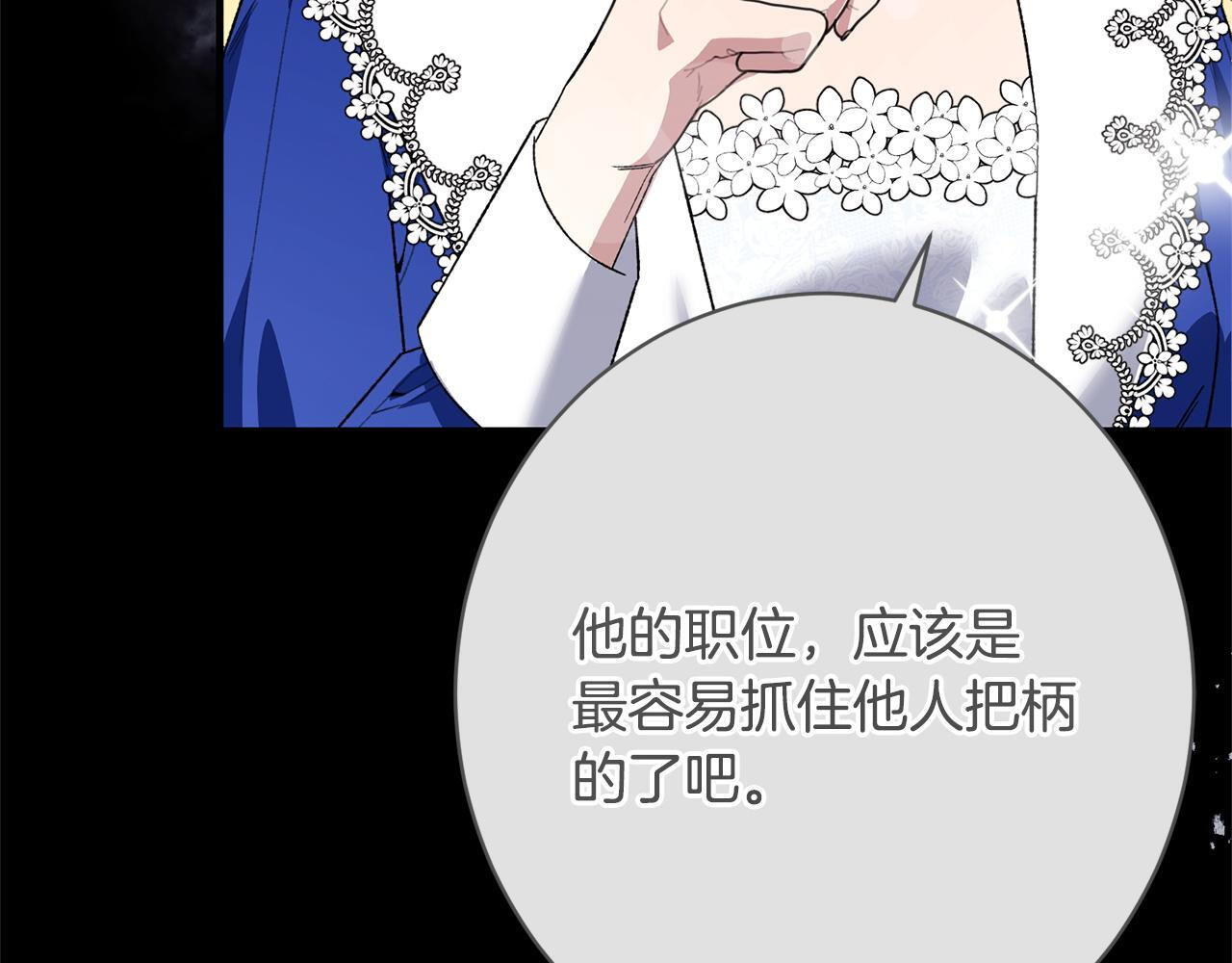 第56话 突然身亡 第139页
