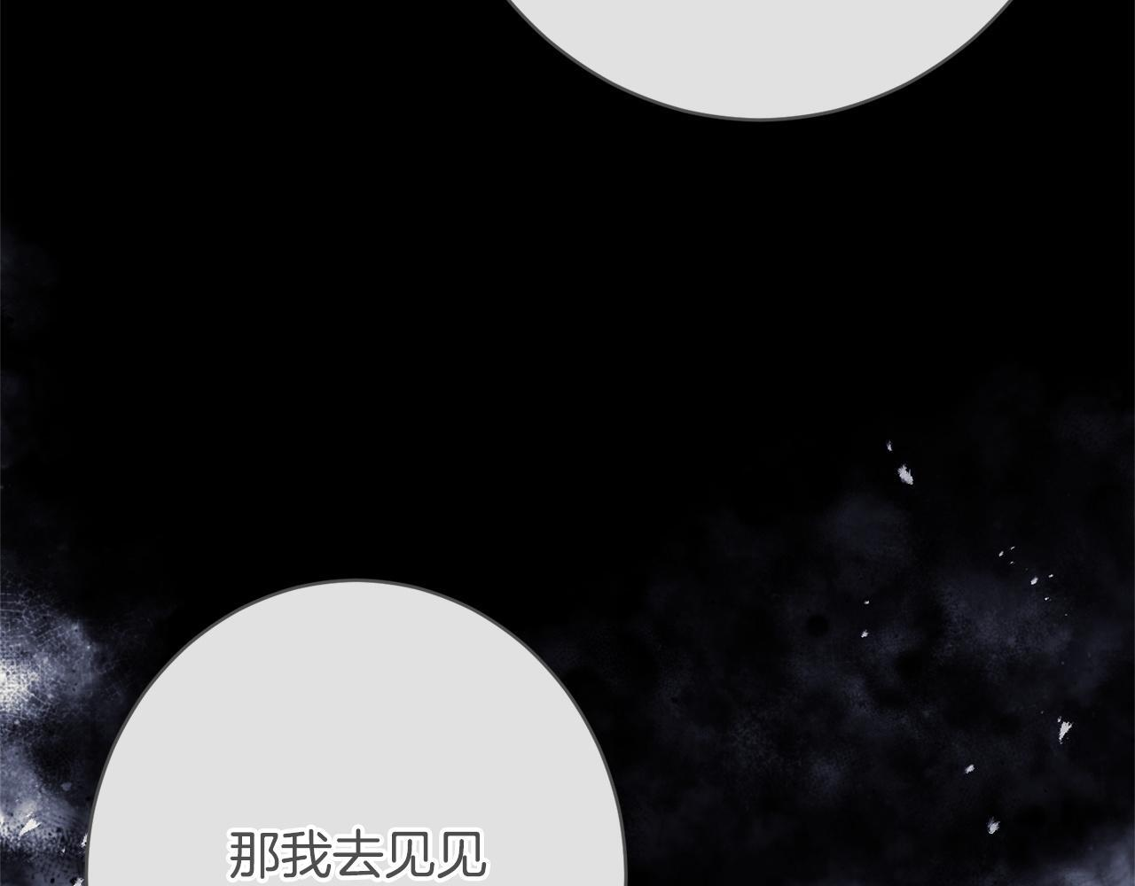 第56话 突然身亡 第140页