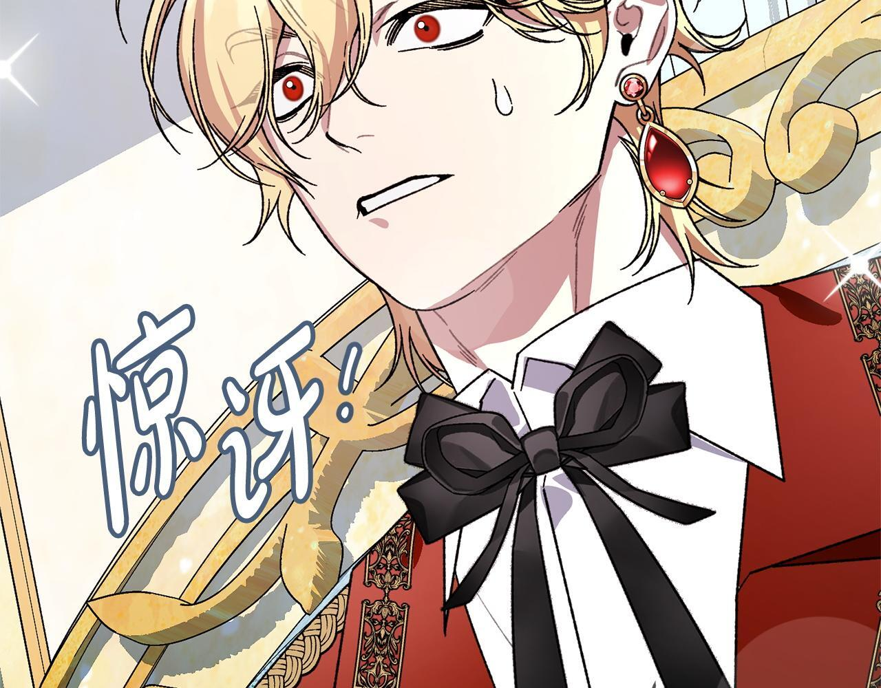 第56话 突然身亡 第142页