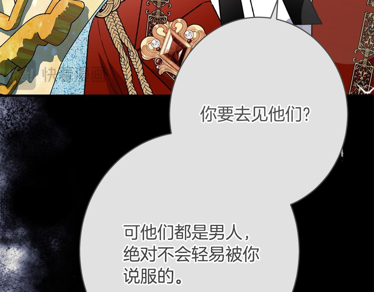第56话 突然身亡 第143页