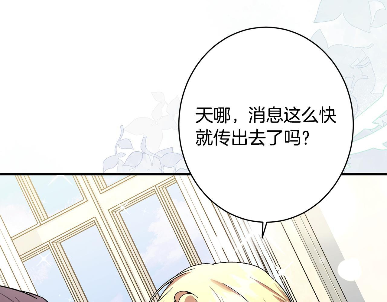 第56话 突然身亡 第154页