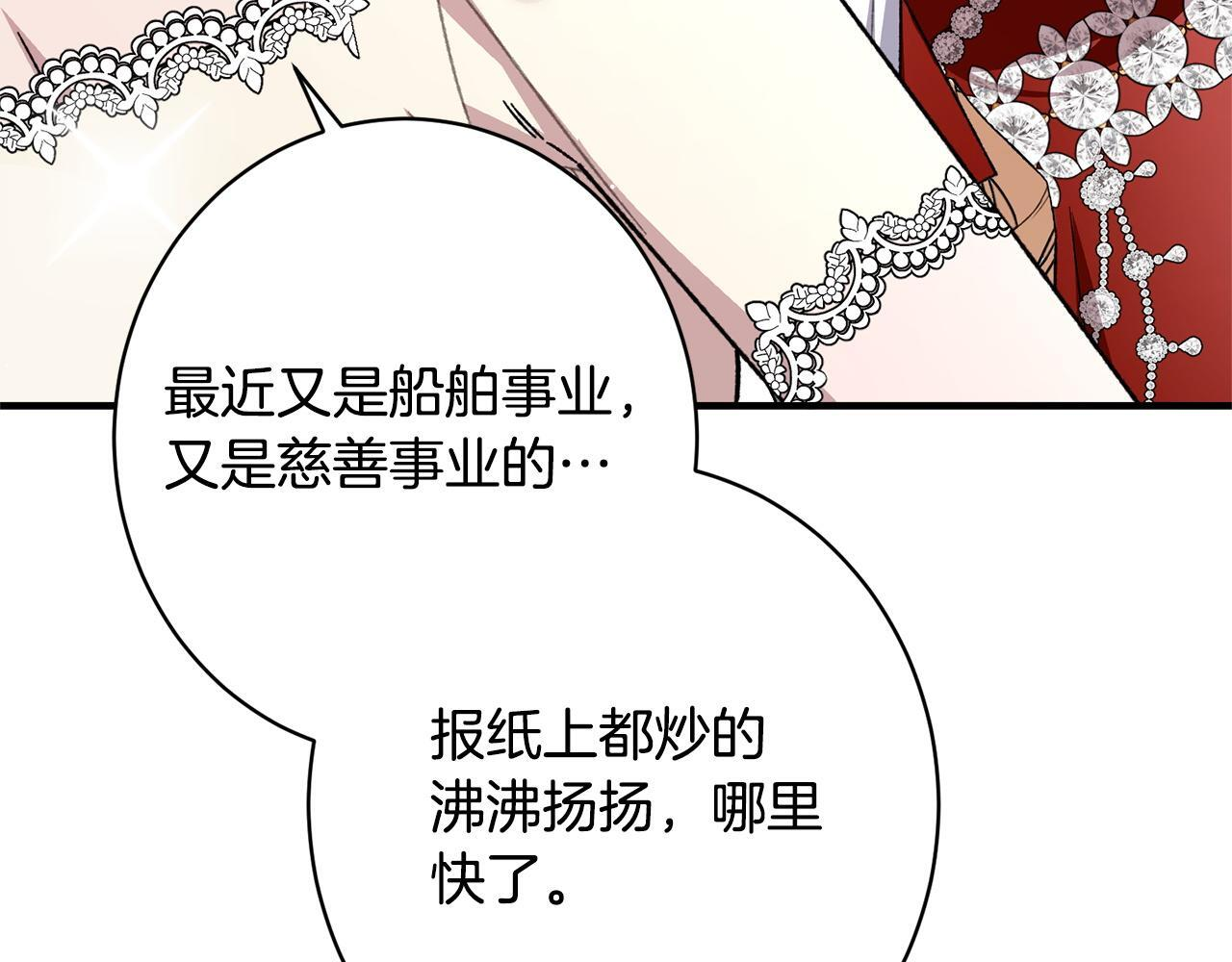 第56话 突然身亡 第156页