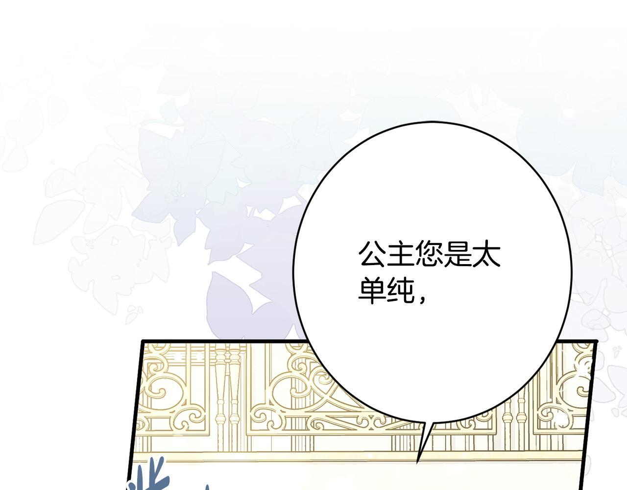 第56话 突然身亡 第158页