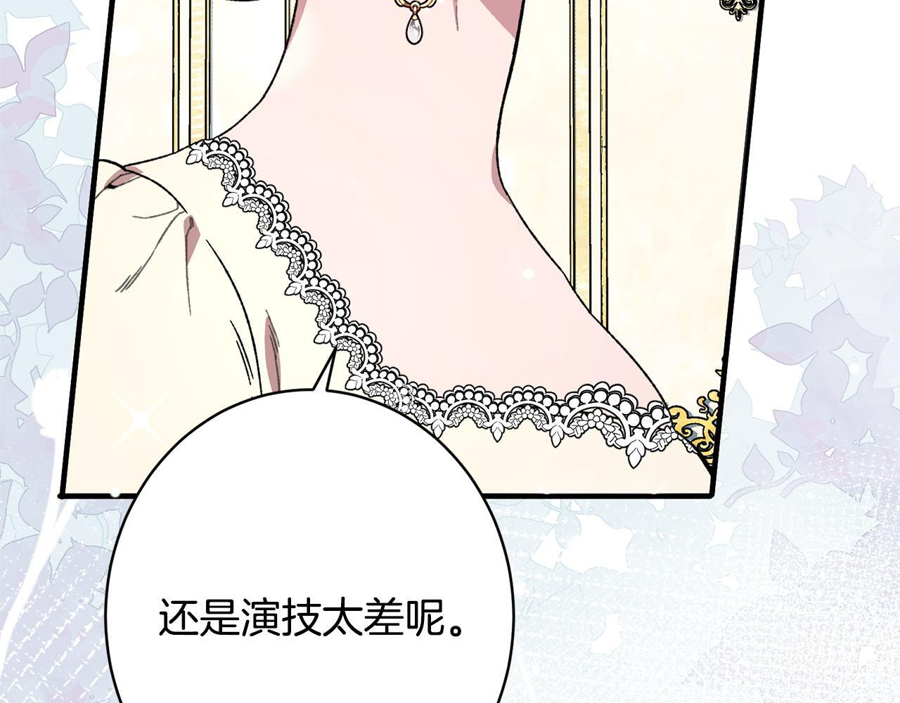 第56话 突然身亡 第160页