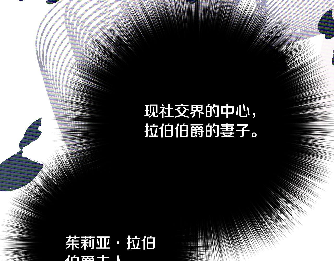 第56话 突然身亡 第165页