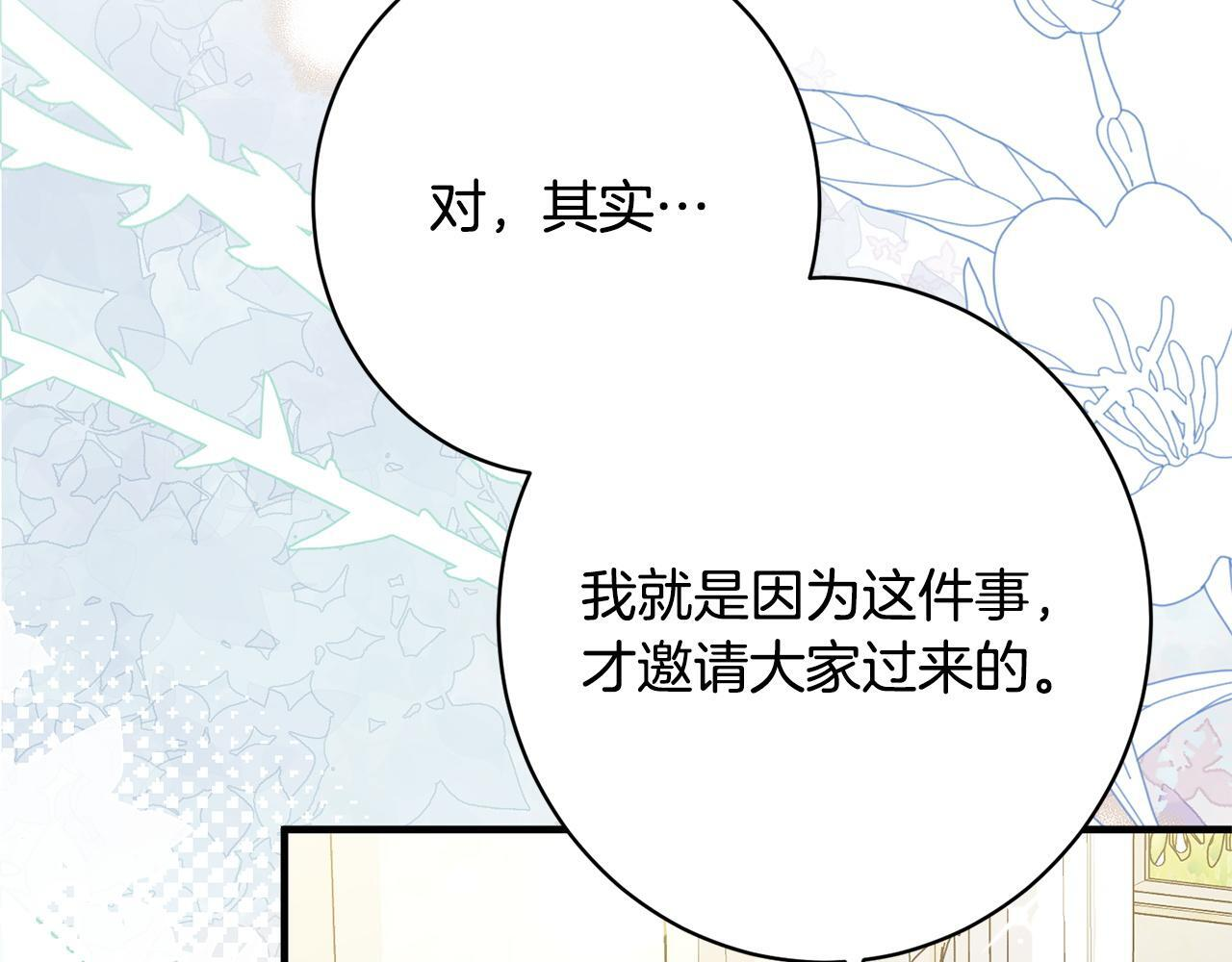 第56话 突然身亡 第167页