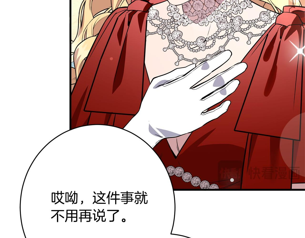 第56话 突然身亡 第169页