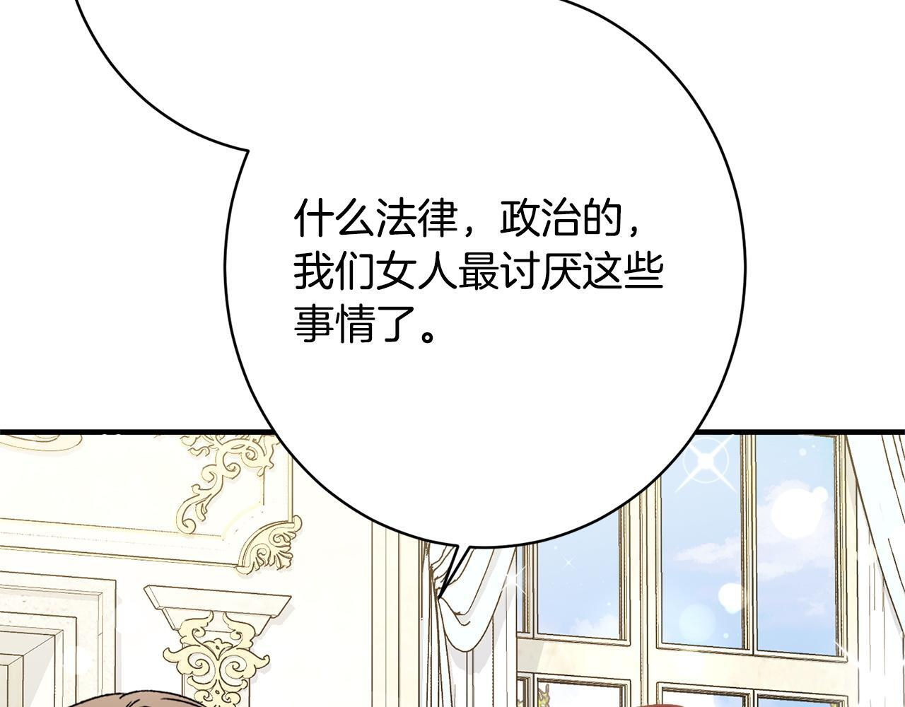 第56话 突然身亡 第170页
