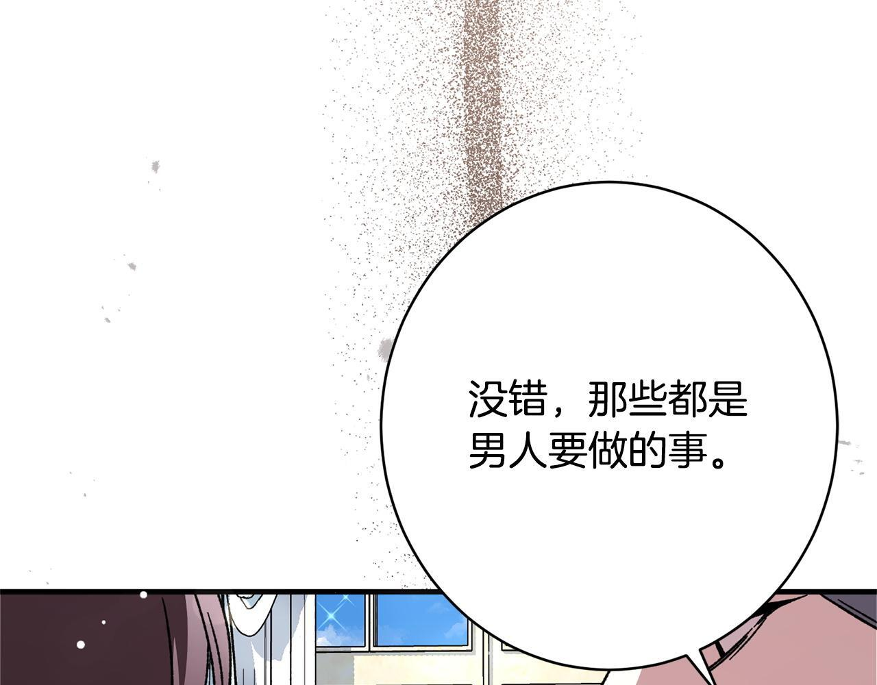 第56话 突然身亡 第173页