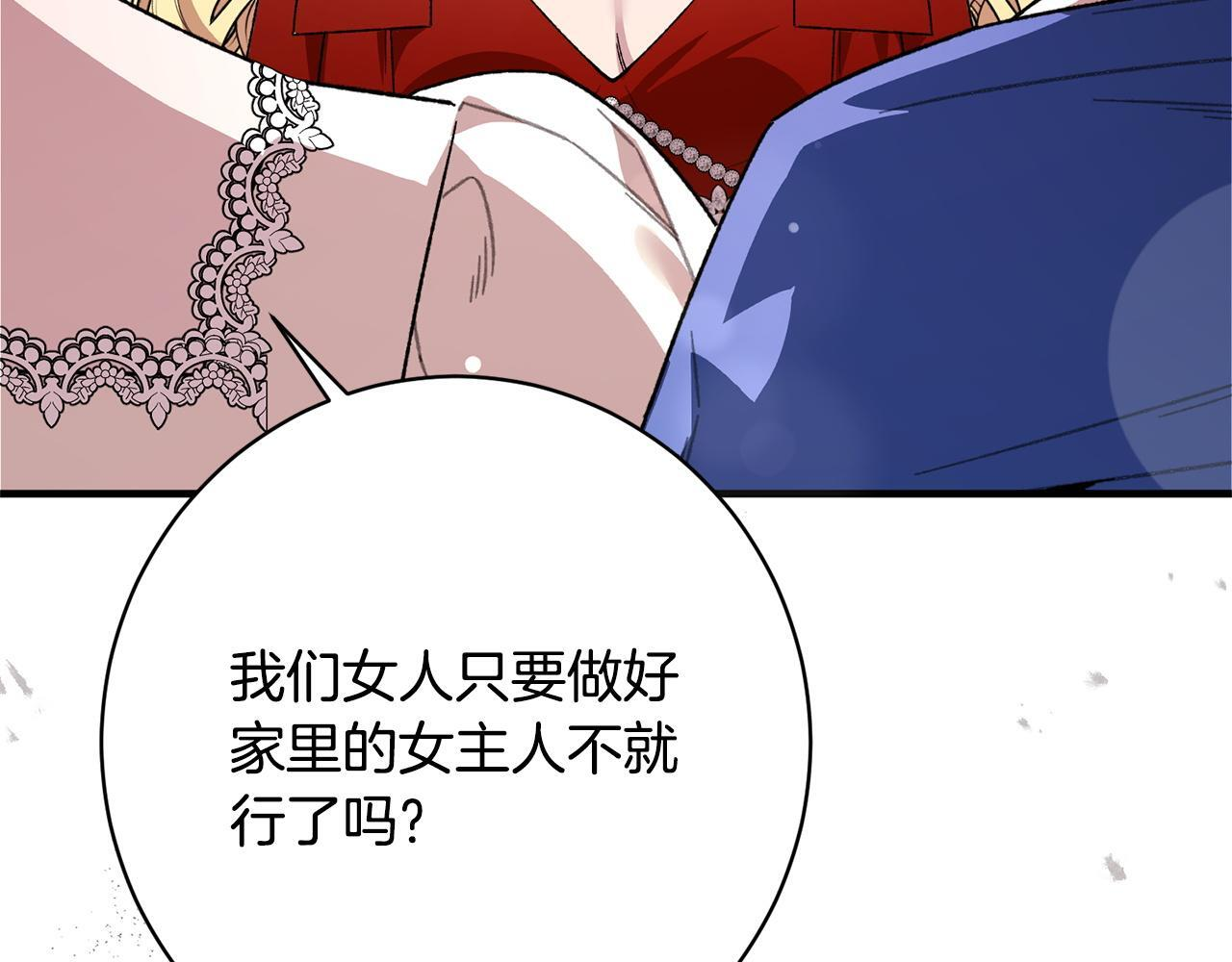 第56话 突然身亡 第175页