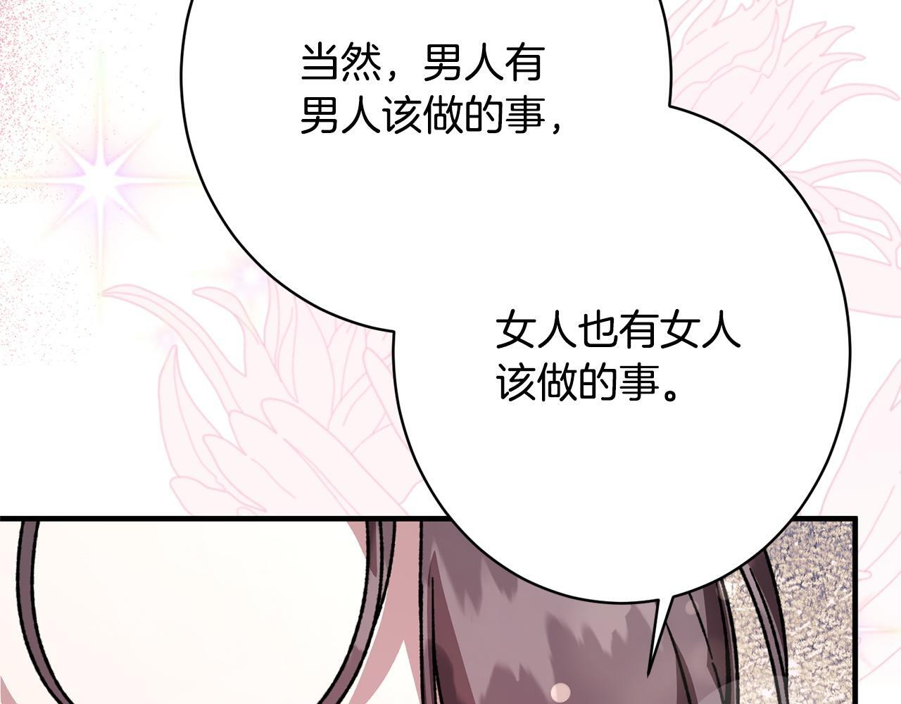 第56话 突然身亡 第177页