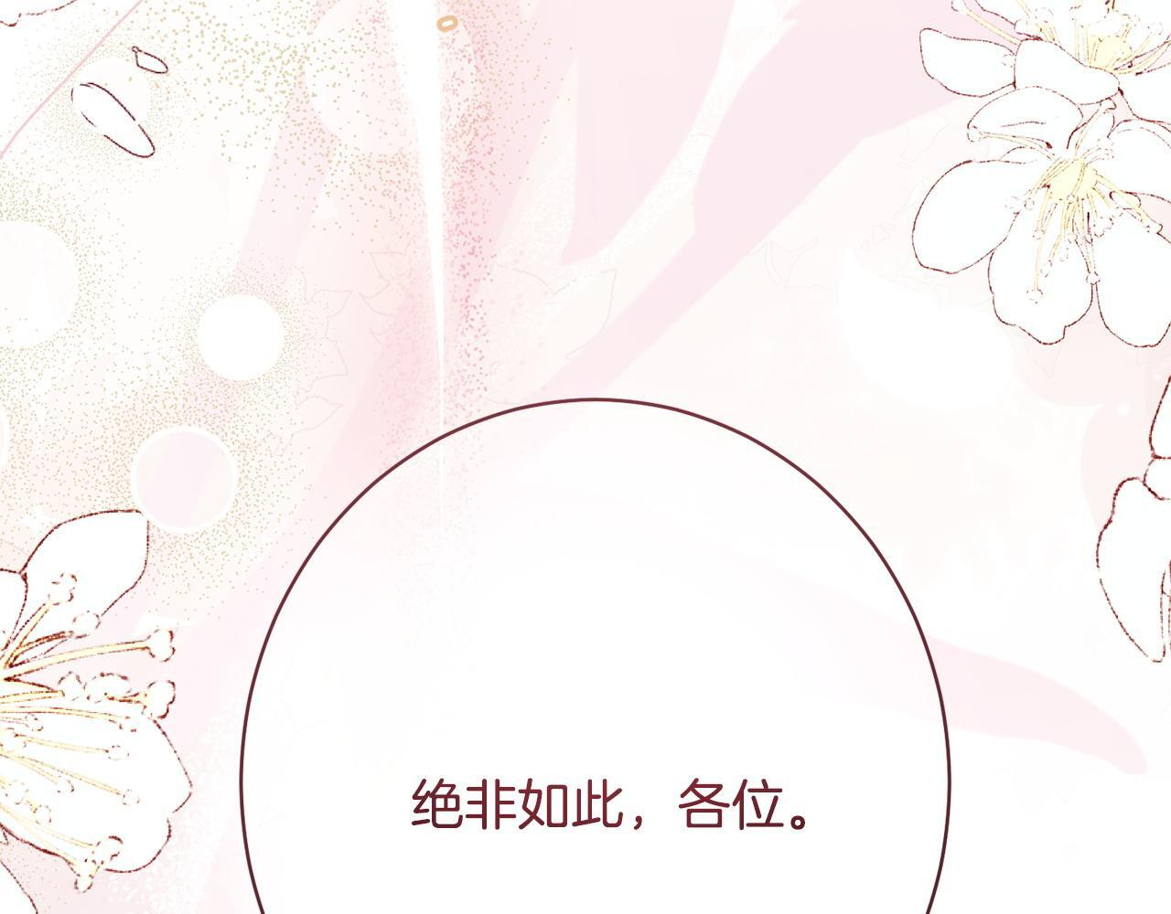 第56话 突然身亡 第180页