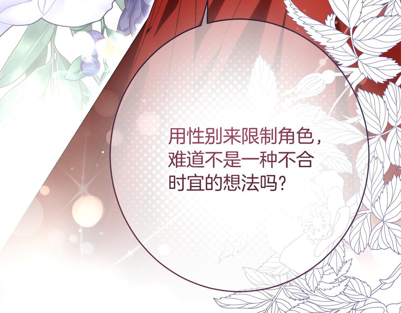 第56话 突然身亡 第185页