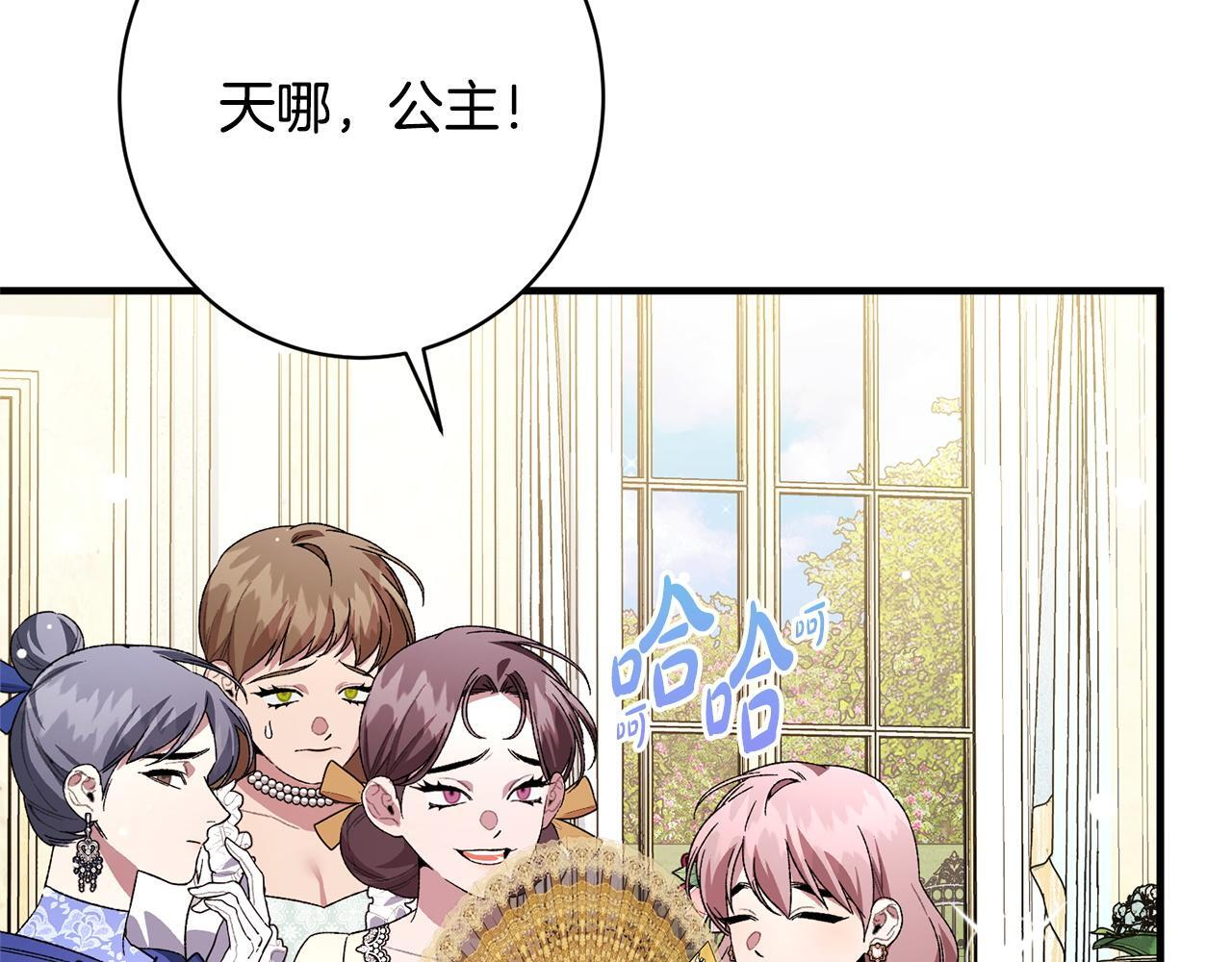 第56话 突然身亡 第187页