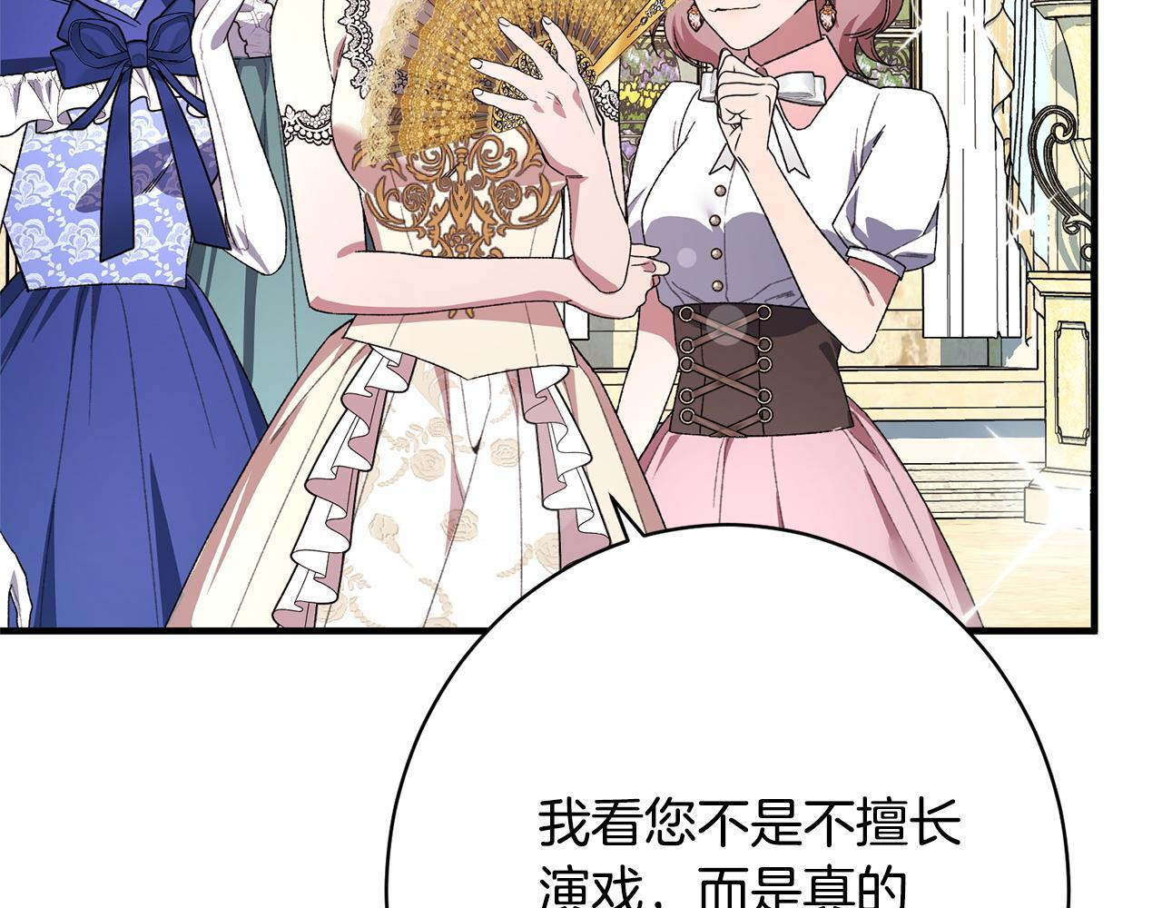 第56话 突然身亡 第188页