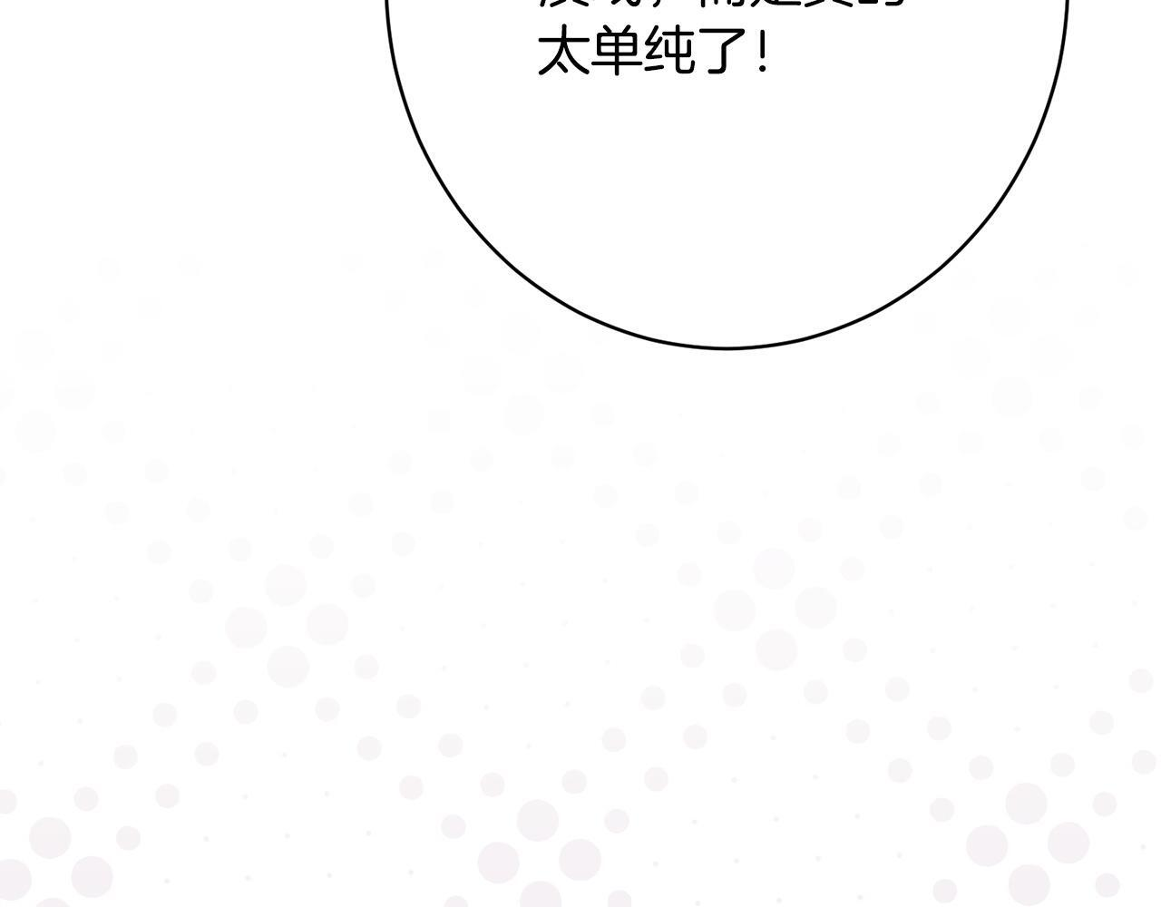 第56话 突然身亡 第189页