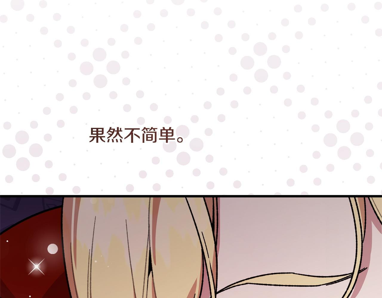 第56话 突然身亡 第190页