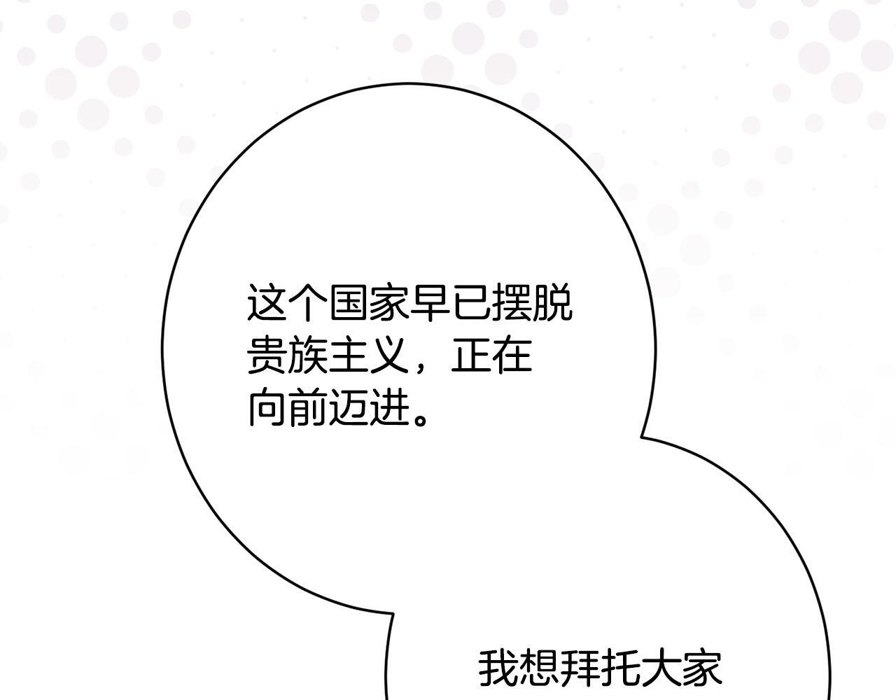 第56话 突然身亡 第192页