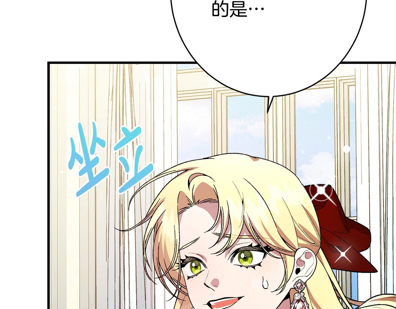 第56话 突然身亡 第193页