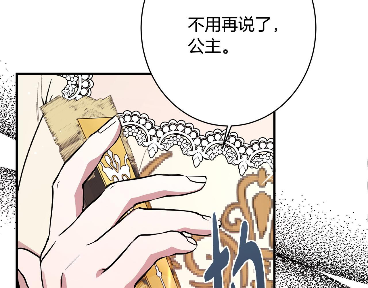 第56话 突然身亡 第196页