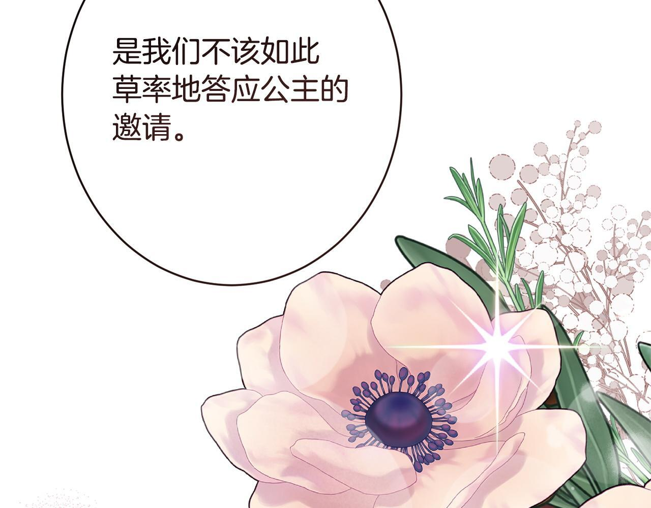 第56话 突然身亡 第198页
