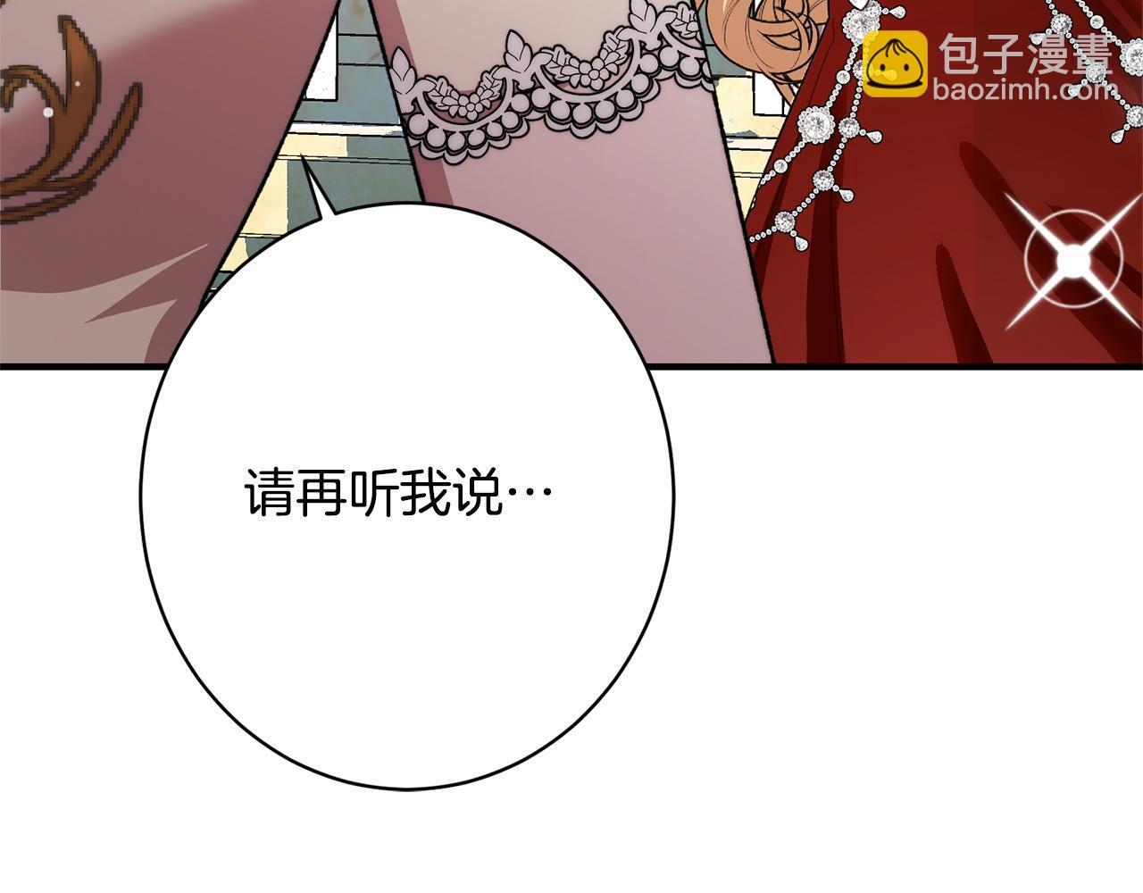 第56话 突然身亡 第206页