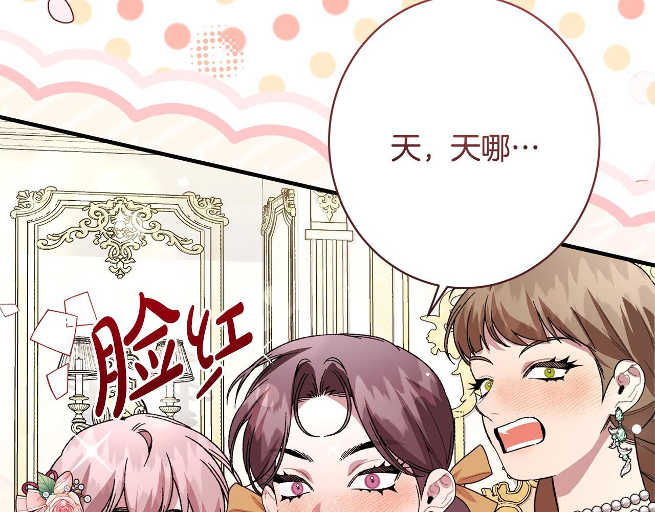第56话 突然身亡 第218页