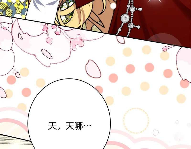 第57话 曲线救国 第8页