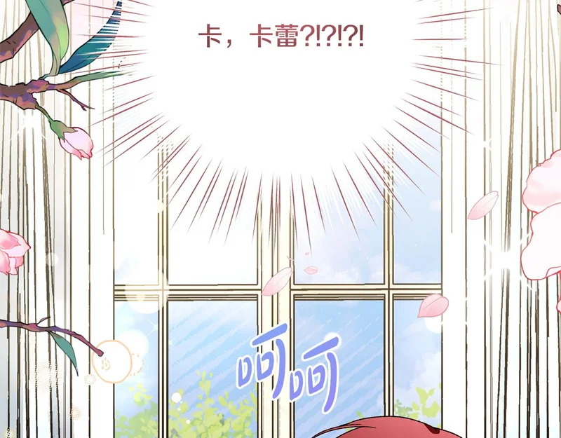 第57话 曲线救国 第12页