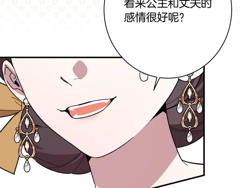 第57话 曲线救国 第16页